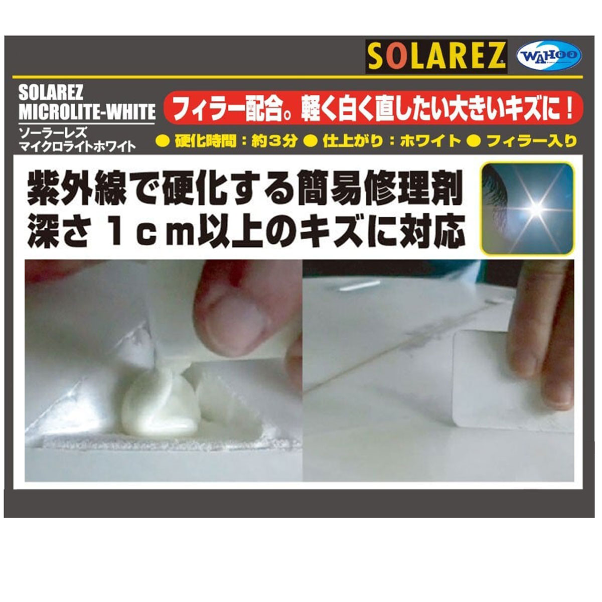 WAHOO  | SOLAREZ MICROLITE-WHITE MINI  0.5oz��130201��