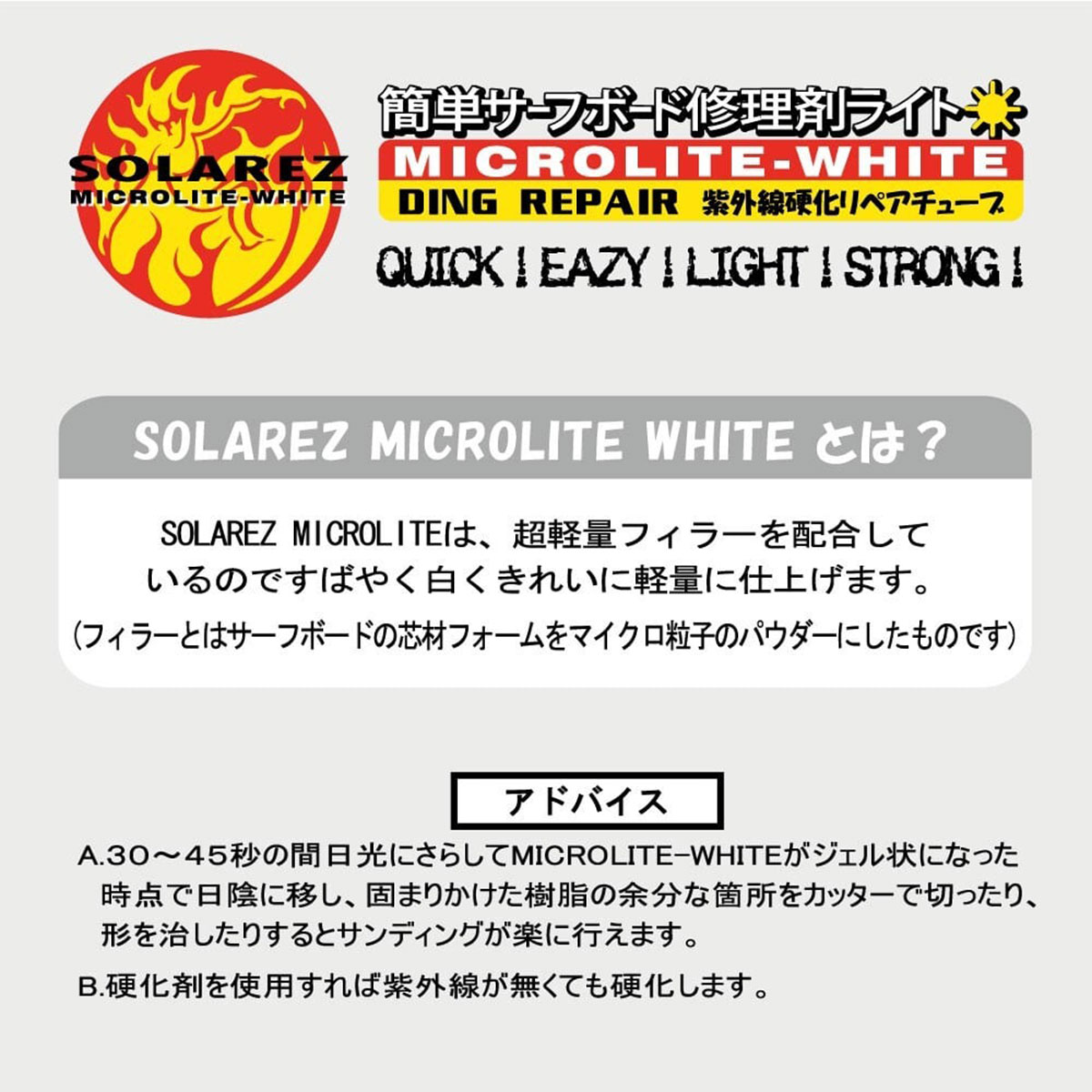 WAHOO  | SOLAREZ MICROLITE-WHITE MINI  0.5oz��130201��