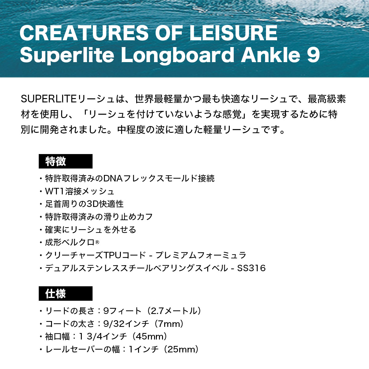 CREATURES OF LEISURE  | Superlite Longboard Ankle 9.0ft��LSLLA23009BKSI��