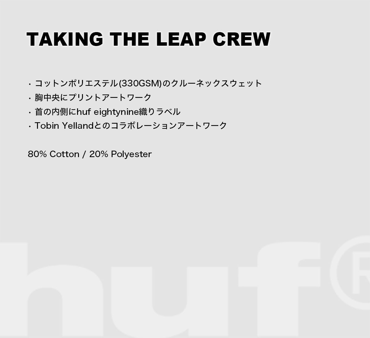 HUF   | TAKING THE LEAP CREW��PF00843��