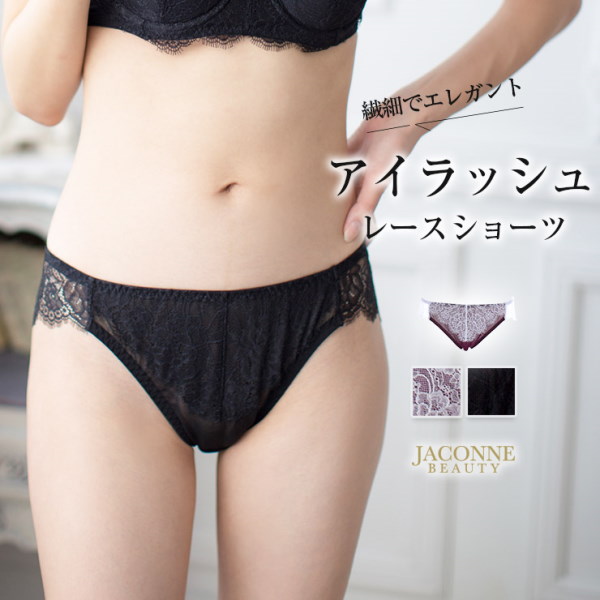 ジャコンヌビューティー