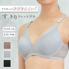 ?アウターにひびきにくい／ すっきりフィットブラ ワイヤー入り C75〜F90 脇高 段差レス 背中すっきり 単品ブラ