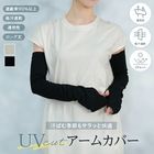 ������̵����UV���åȥ����५�С� ��å��� �۴�®�� �糰���к� UV���å�Ψ90��ʾ� ���Ƥ��ɻ� ���� 52cm �����������٤� M L