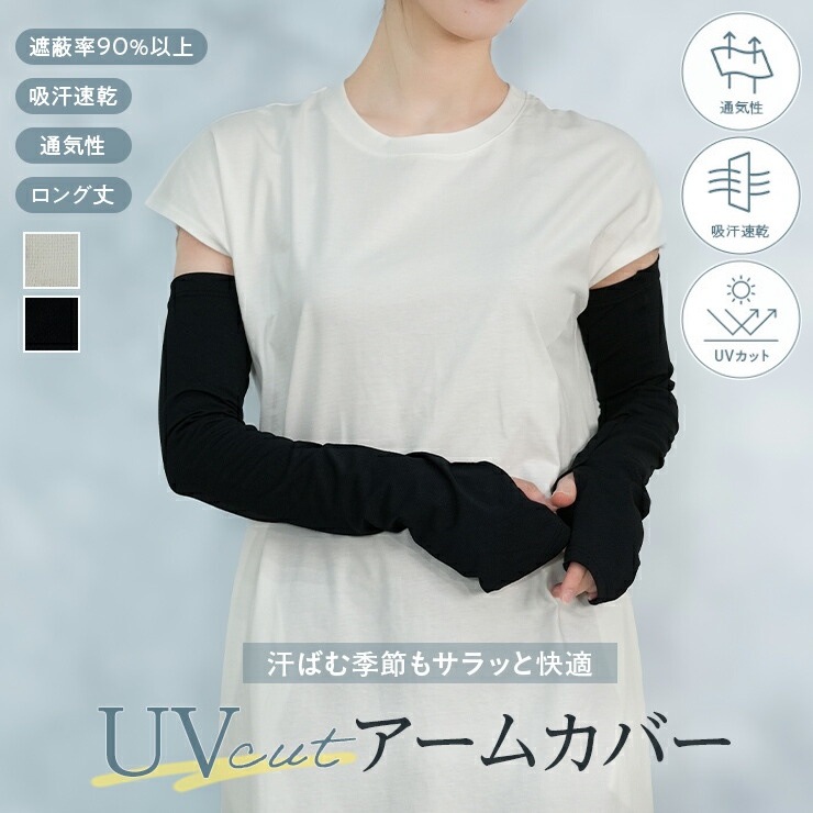 ������̵����UV���åȥ����५�С� ��å��� �۴�®�� �糰���к� UV���å�Ψ90��ʾ� ���Ƥ��ɻ� ���� 52cm �����������٤� M L
