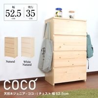 ŷڥ 52.5cm ŷڥ˥ coco --