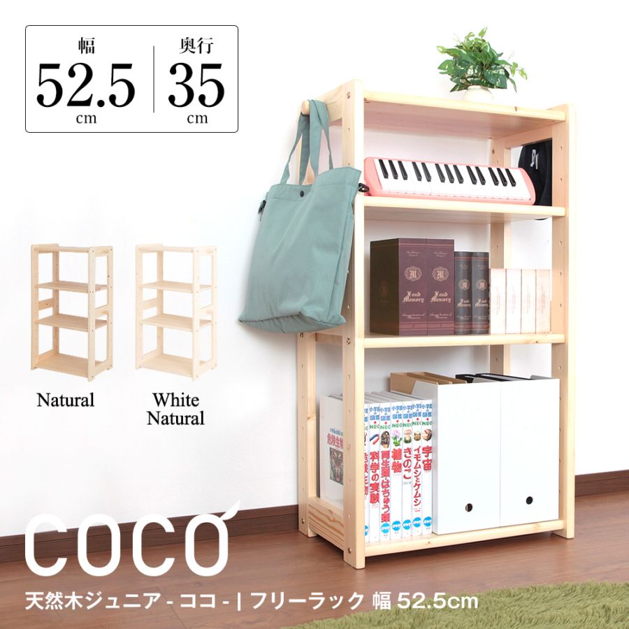 天然木　棚 楽天市場】シェルフ 本棚 2×4 ラック 4627A-2 16885 NS Natural