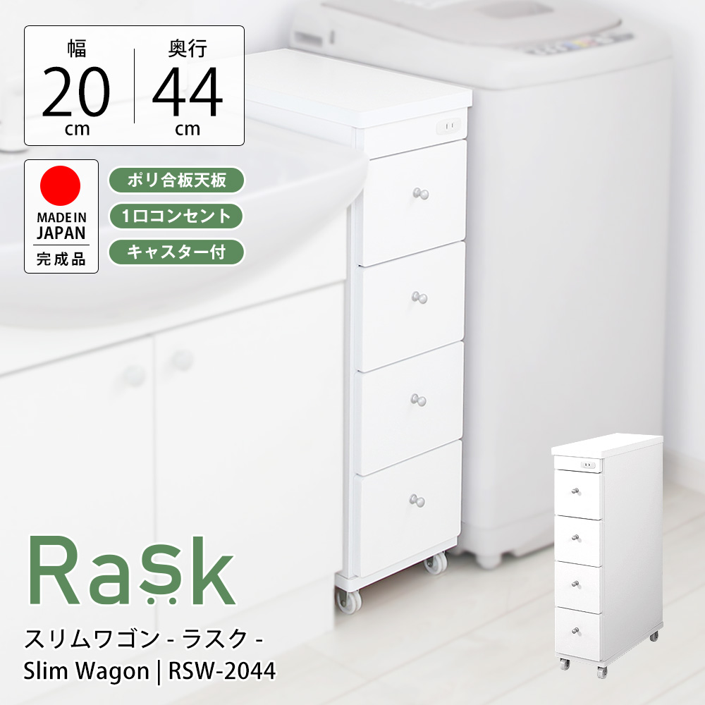 移動も楽々 スリムなワゴン お手入れ簡単 キャスター付き ☆スリムなワゴン お手入れ簡単 キャスター付き 移動も楽々 - 収納