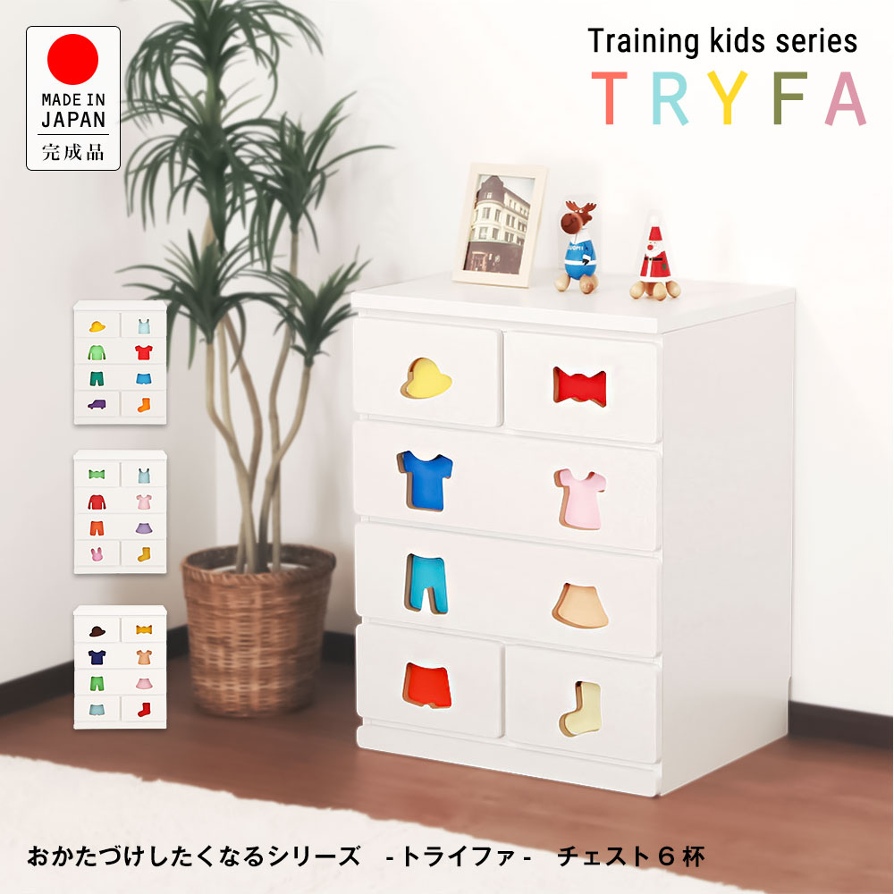 楽しみながらおかたづけトレーニングができる子供家具。おかたづけし