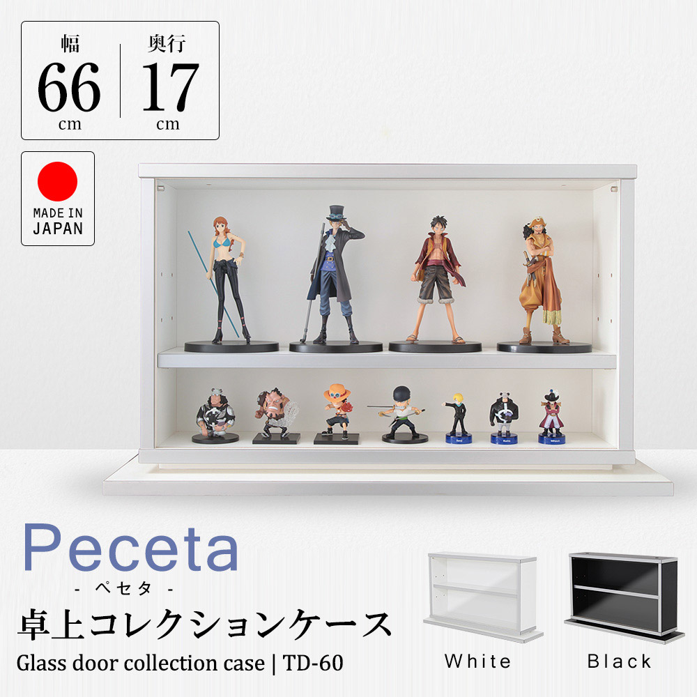 卓上をコレクションで彩る連結設置が可能な薄型卓上コレクションケース