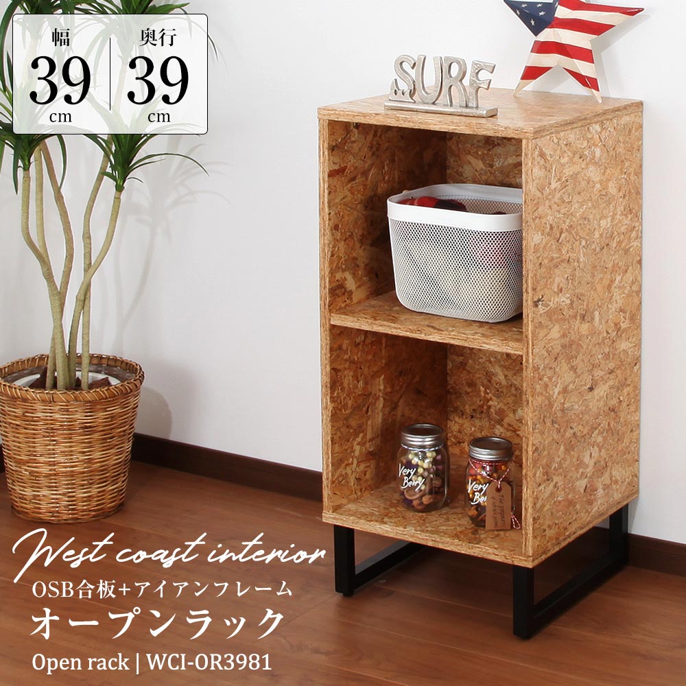 (直接引取・分解可)ステンレス OSB合板 DIY シェルフ インダストリアル 分解可能)ステンレス OSB合板 DIY シェルフ インダストリアル