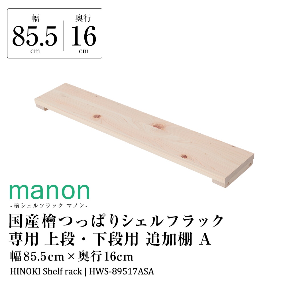 国産檜使った壁面収納。床から天井までぴったり収まる収納スペース。大