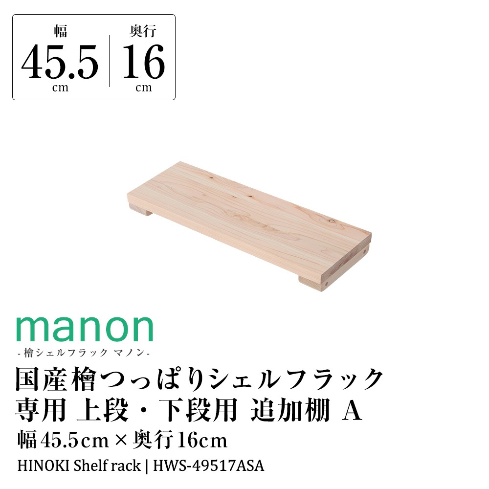 国産檜使った壁面収納。床から天井までぴったり収まる収納スペース。大