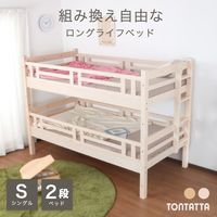 �ھ岼ʬ����Ѳġ�ŷ���� ����˥��٥å� ��TONTATTA-�ȥ󥿥å�-�� 2�ʥ٥å� �㥷�󥰥�ߥ��󥰥��