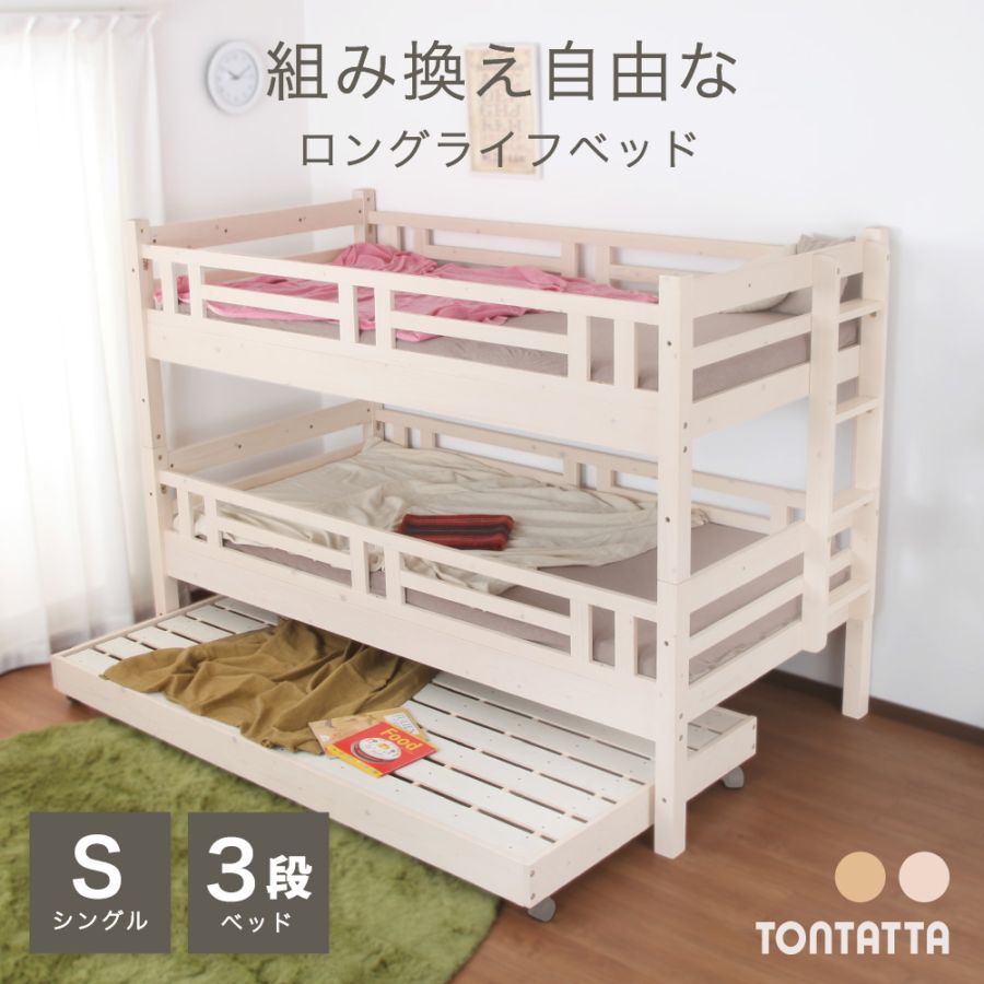 子供用ベッド(交渉済） 子供の成長・ライフスタイルに合わせて組み合わせできる親子ベッド。高
