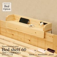 ŷ���� ���Τ��٥å� ����ê ��60cm ��2�����󥻥���դ���ڥ٥åɤǥ��ޥ۽��š�