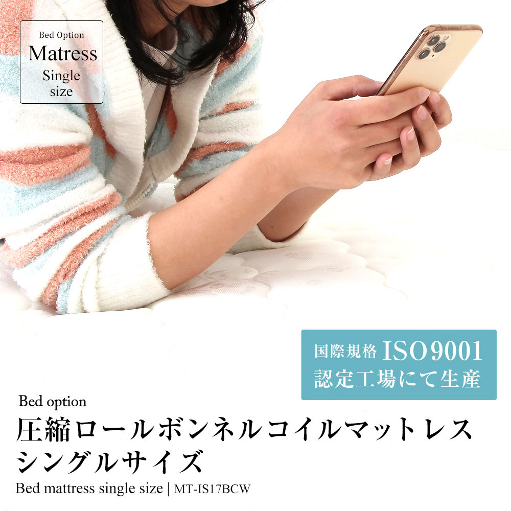 【M2818-107-71】ボンネルコイル　マットレス マットレス ボンネルコイル ポケットコイル 日本製 Granz [厚さ