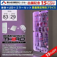 ��15%OFF�ۡ��Ų��ۥӡ����硼��Ÿ��ǰ�����쥯������å� �磻�� �ϥ������� ��83cm�߱���29cm�߹⤵180cm ���̥ߥ顼2���ȡ�����RGBLED�⥸�塼�륻�åȥϥ�������