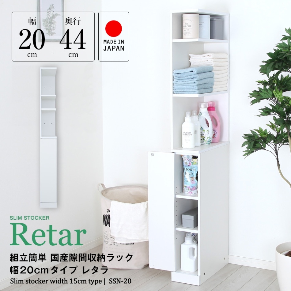 ホワイトランドリーラック幅15cm 隙間収納 15cm 洗面所