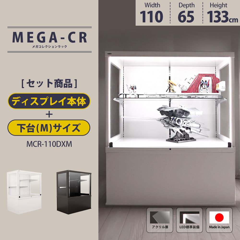 JAJAN コレクションラック 大容量 アクリル扉 奥行内寸60cm