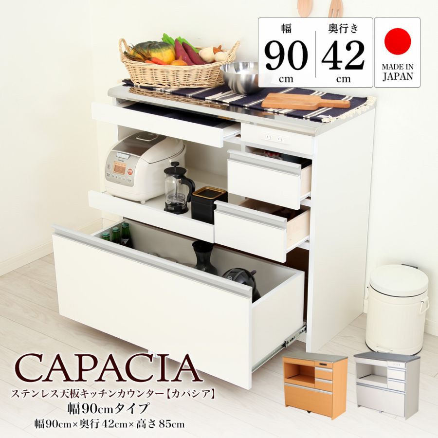 スチール脚のステンレス天板キッチンカウンター[日本製] ＜幅