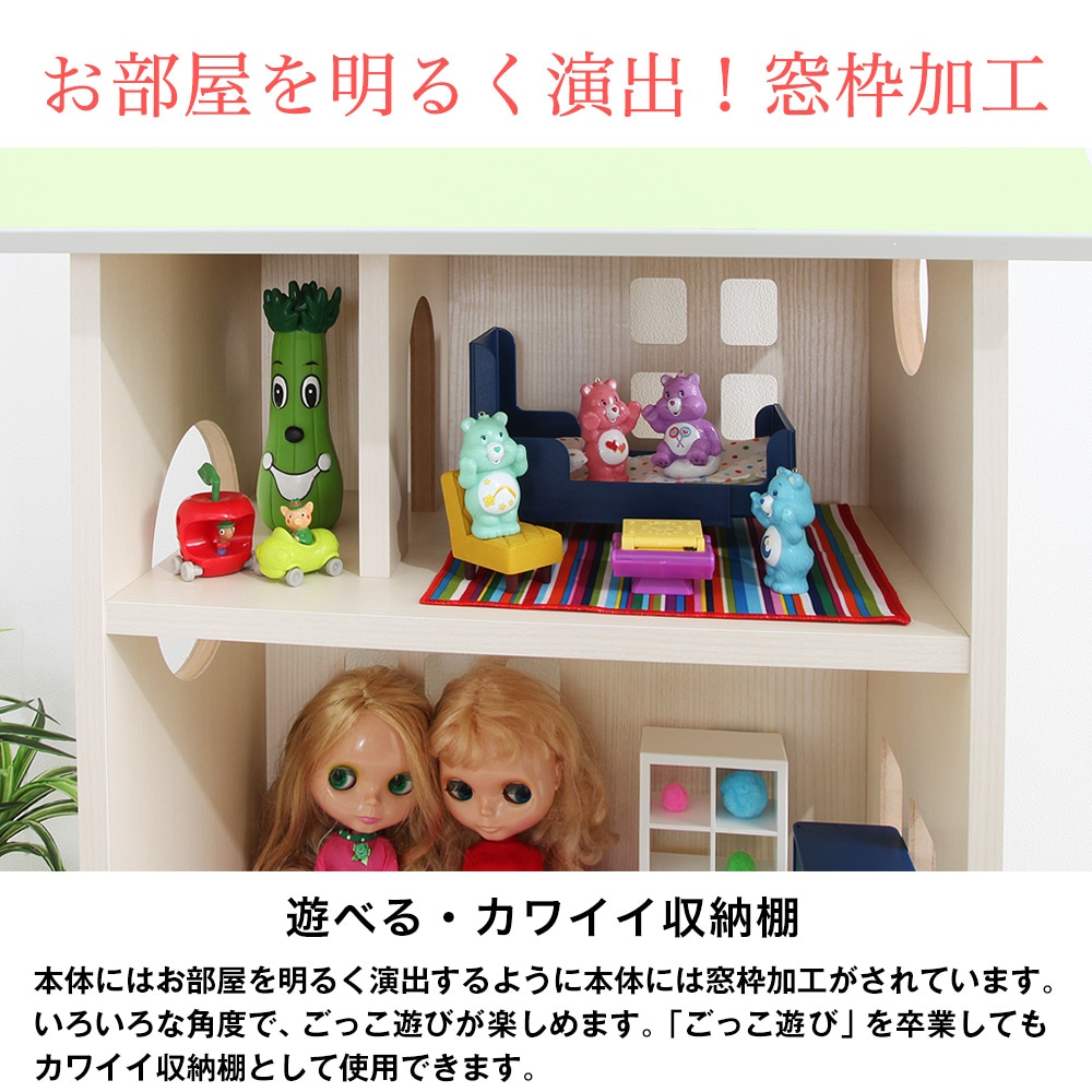 子供がごっこ遊びをしながらお片づけを学べるドールハウス型の収納棚 ドールハウスシェルフ。日本製完成品のかわいいおしゃれな本棚 です。遊び感覚で学べる便利な子供家具(知育家具)です。 子供がごっこ遊びをしながらお片づけを学べるドールハウス型の収納棚 ドールハウスシェルフ。日本製完成品のかわいいおしゃれな本棚 です。遊び感覚で学べる便利な子供家具(知育家具)です。