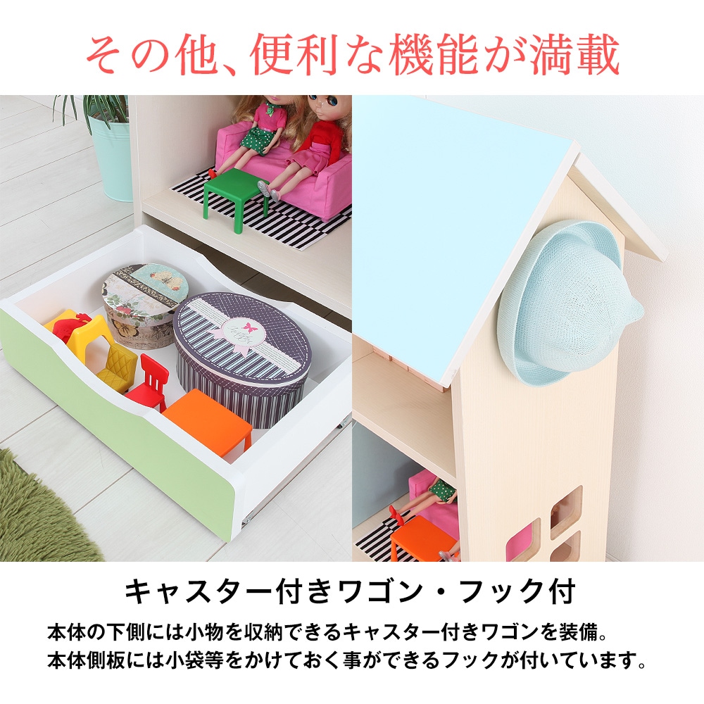 子供がごっこ遊びをしながらお片づけを学べるドールハウス型の収納棚 ドールハウスシェルフ。日本製完成品のかわいいおしゃれな本棚 です。遊び感覚で学べる便利な子供家具(知育家具)です。 子供がごっこ遊びをしながらお片づけを学べるドールハウス型の収納棚 ドールハウスシェルフ。日本製完成品のかわいいおしゃれな本棚 です。遊び感覚で学べる便利な子供家具(知育家具)です。