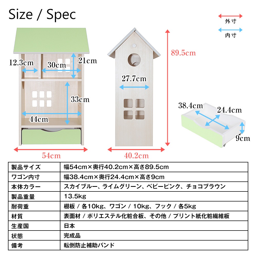 子供がごっこ遊びをしながらお片づけを学べるドールハウス型の収納棚 ドールハウスシェルフ。日本製完成品のかわいいおしゃれな本棚 です。遊び感覚で学べる便利な子供家具(知育家具)です。 子供がごっこ遊びをしながらお片づけを学べるドールハウス型の収納棚 ドールハウスシェルフ。日本製完成品のかわいいおしゃれな本棚 です。遊び感覚で学べる便利な子供家具(知育家具)です。