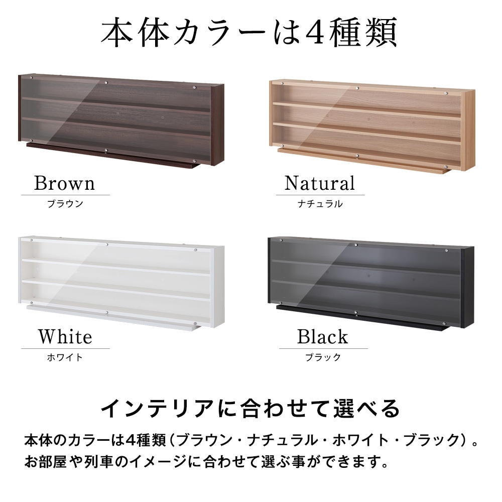 Nゲージ・HOゲージ対応鉄道模型ディスプレイケース 日本製 幅93cm