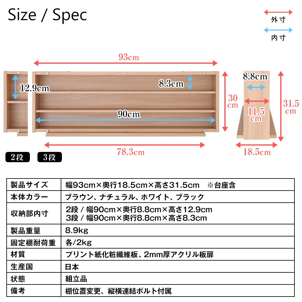 N��������HO�������б� Ŵƻ�Ϸ��ǥ����ץ쥤����������93cm�߱���11.5cm������/��90cm�߱���8.8cm�������/��78.3cm�߱���18.5cm
