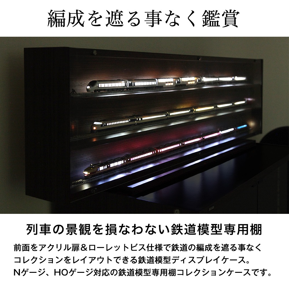 鉄道模型　展示台　収納ケース　アクリルケース 楽天市場】【6時間限定！23日20:00〜24日1:59まで店内最大P20倍