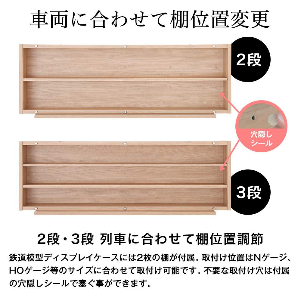 Nゲージ・HOゲージ対応鉄道模型ディスプレイケース 日本製 幅93cm