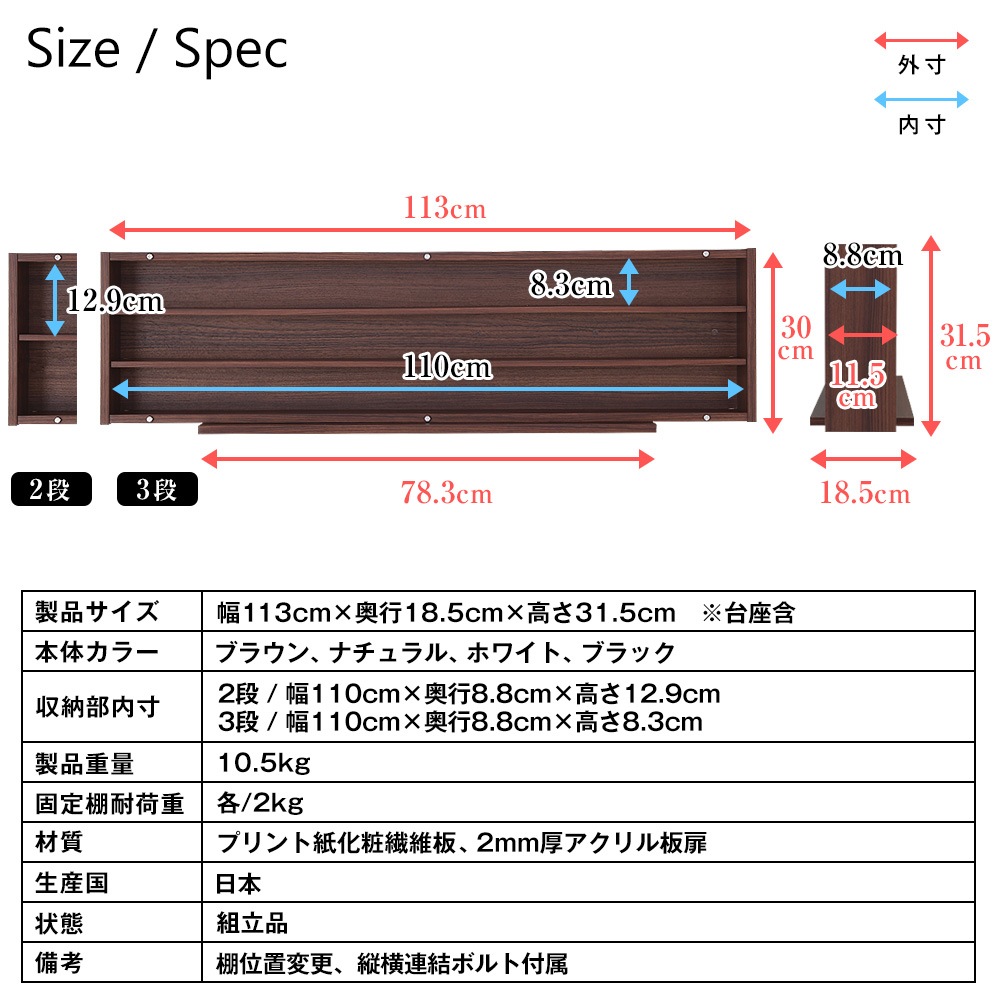 N��������HO�������б� Ŵƻ�Ϸ��ǥ����ץ쥤����������113cm�߱���11.5cm������/��110cm�߱���8.8cm�������/��78.3cm�߱���18.5cm