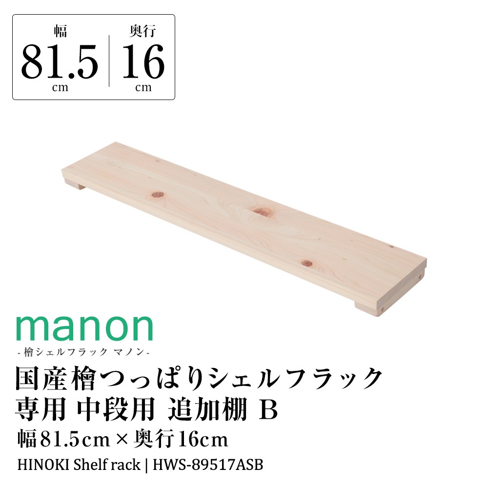 ���ѥ��ץ�����ʡ����ؤĤäѤꥷ����ե�å����ޥΥ��ɲ�ê��������B����81.5cm�߱���16cm����ê����Ǽê����Ǽ��å������̼�Ǽ���ͤ�ĥ�����̥���ӥͥå�