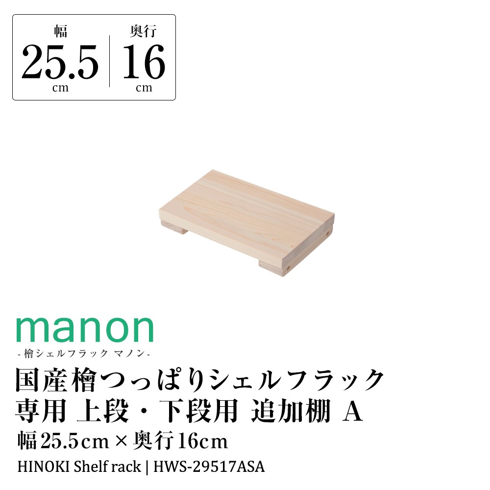 ���ѥ��ץ�����ʡ����ؤĤäѤꥷ����ե�å����ޥΥ��ɲ�ê�����ʡ�������A����25.5cm�߱���16cm����ê����Ǽê����Ǽ��å������̼�Ǽ���ͤ�ĥ�����̥���ӥͥå�