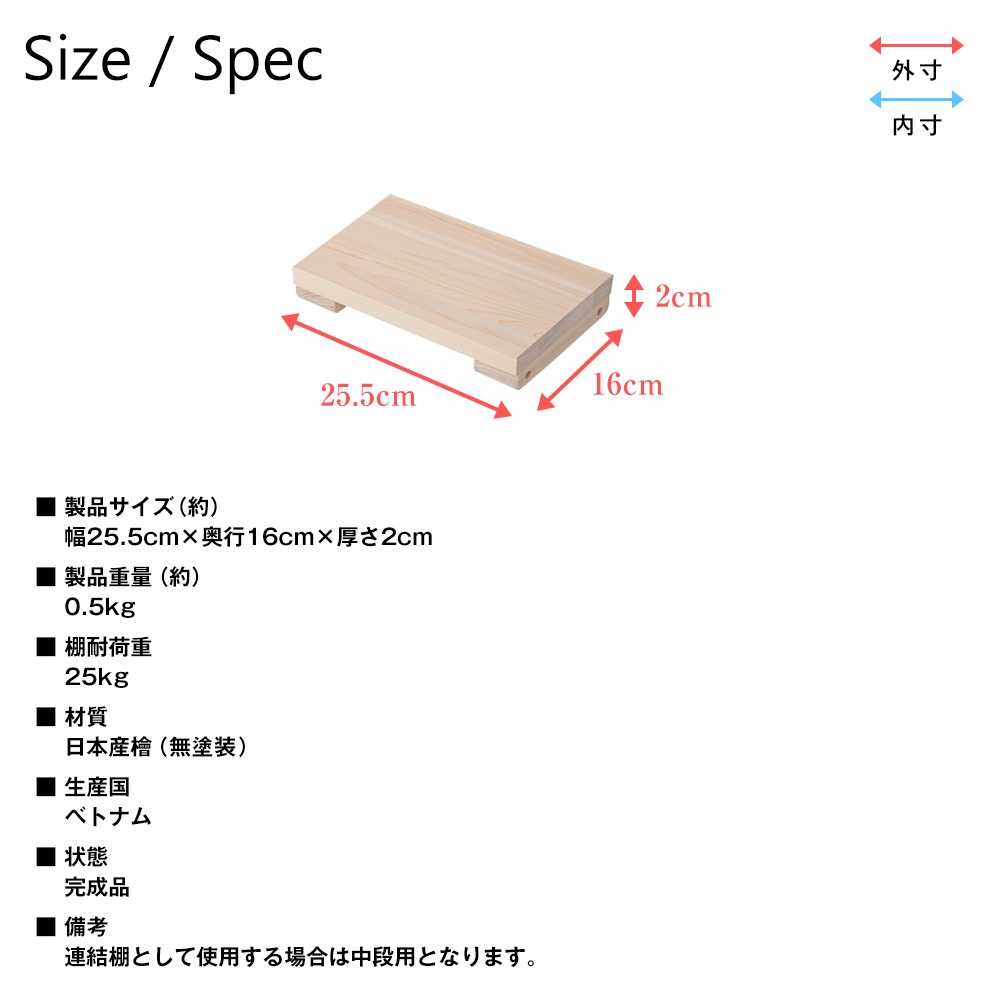 Gracs様追加分棚 Gracs様追加分棚 キューブボックスα専用 追加棚 段違い棚 木製