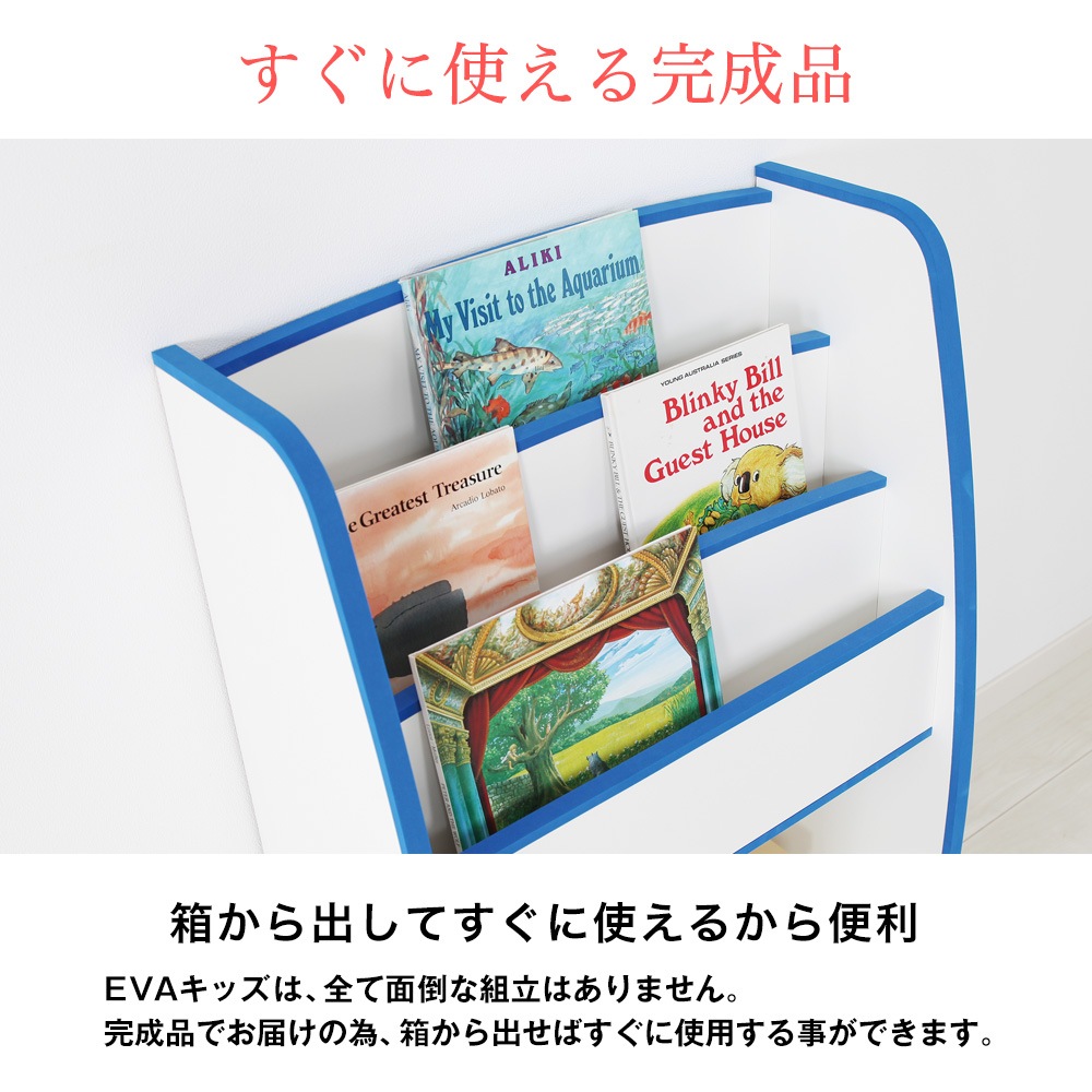 西日本産 絵本ラック 日本製 絵本棚 キッズ本棚 やわらか 安心素材EVA使用 知育家具 おかたづけ教育 キッズ本棚 子供用家具 低ホルムアルデヒド  完成品 幅93 ホワイト