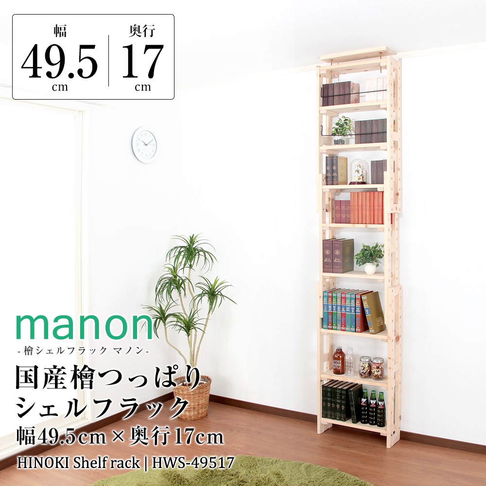 国産檜使った壁面収納。床から天井までぴったり収まる収納スペース。大