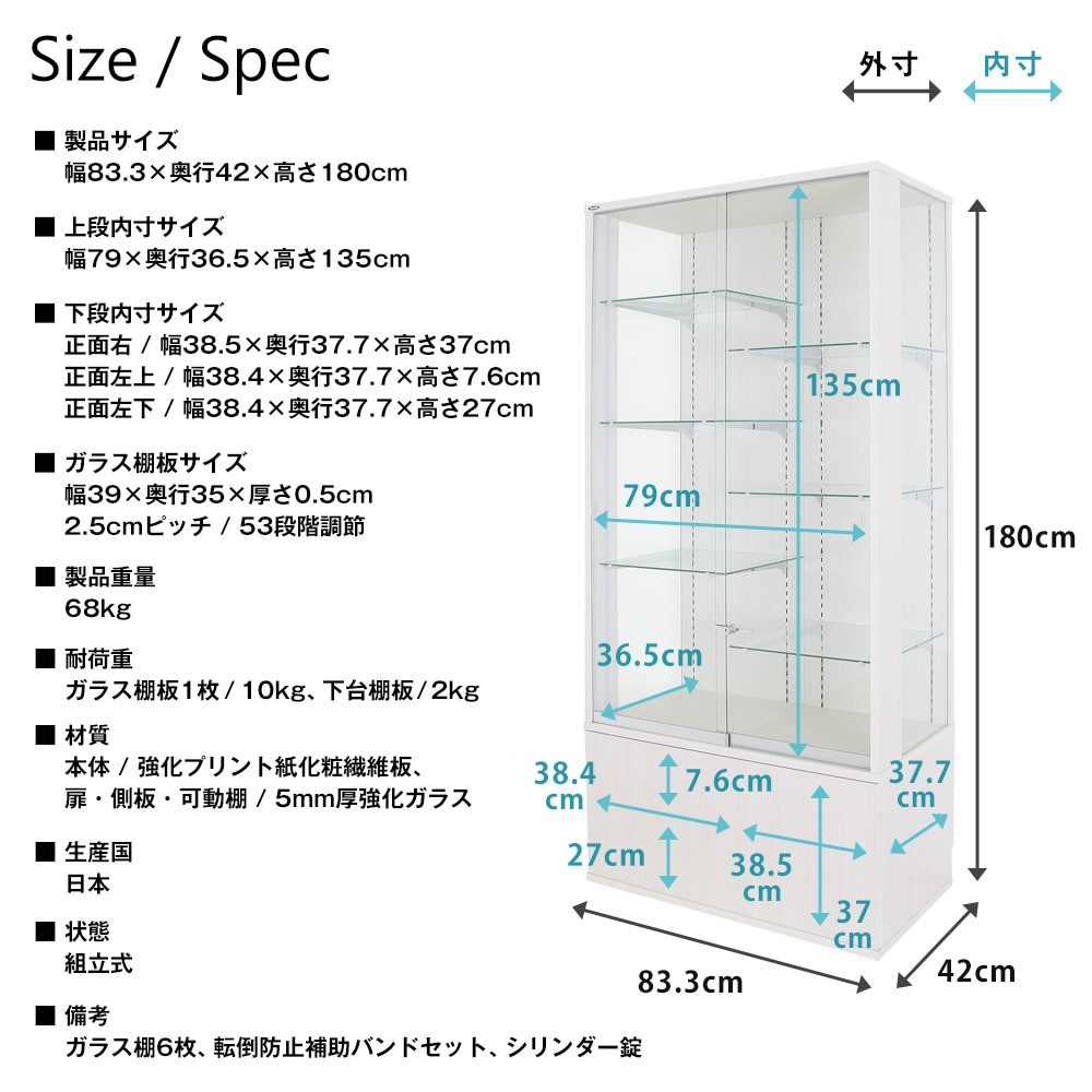 ナ*ャ様 JAJAN コヤッキーチャンネルコラボ コレクションラック ホワイト コヤッキーチャンネル×JAJANコレクションラック 引き戸扉 鍵付 段違い
