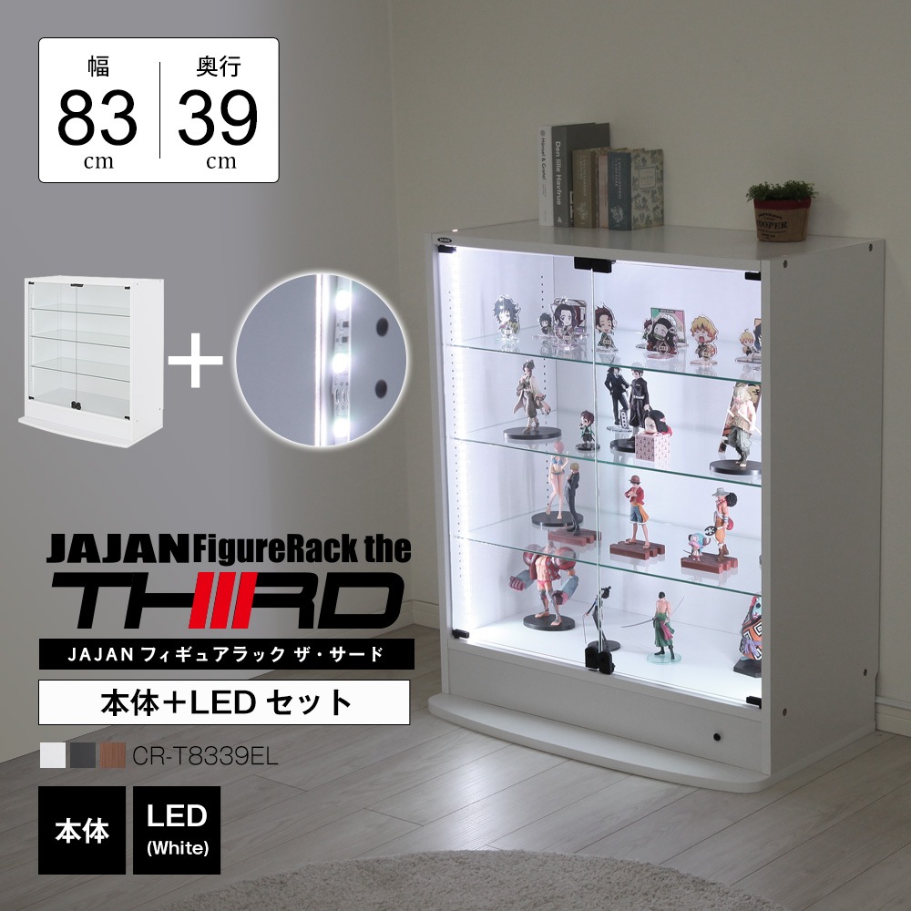 什器セットC(ホワイト) 本体 ＋ LED（ホワイト）セット 】コレクションラック ワイド ロー