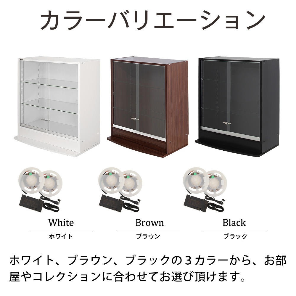 本体 ＋ LED（ホワイト）セット 】コレクションラック ワイド ロー