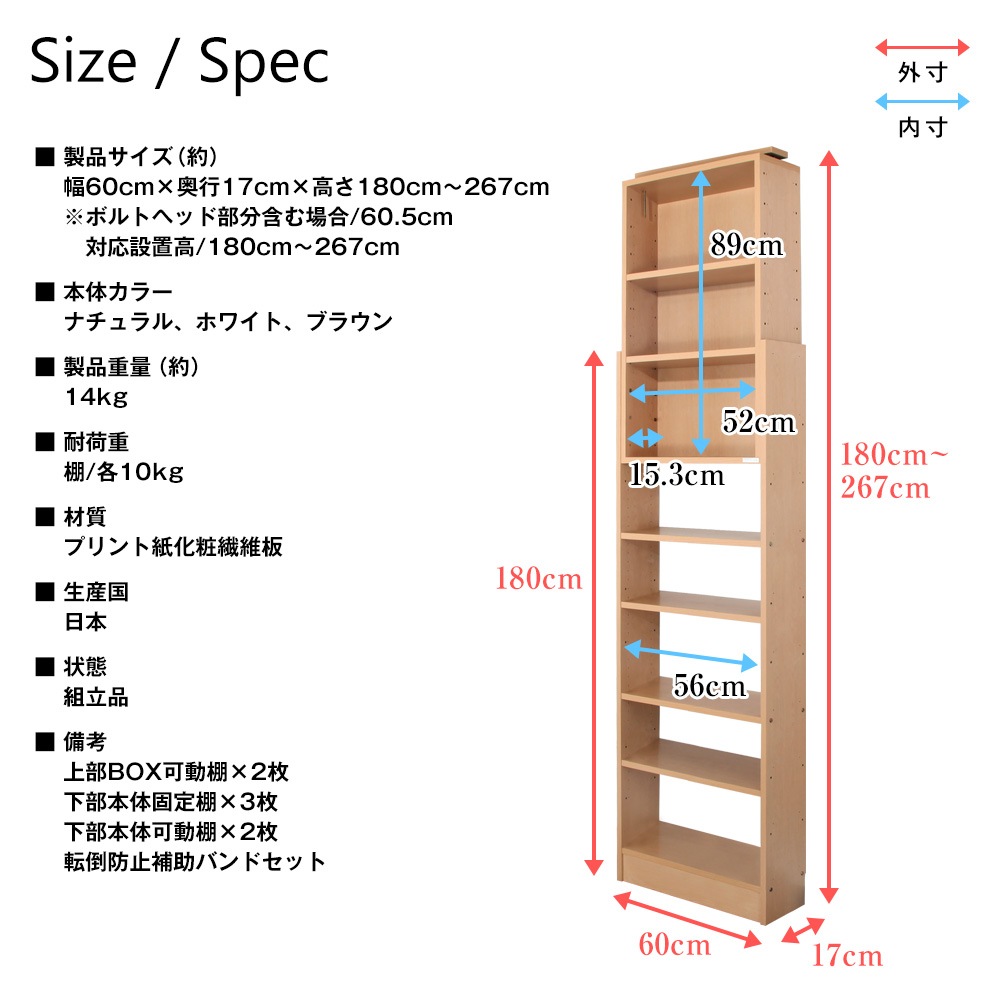 天井つっぱりラック TEN テン 幅60cm 奥行17cm 高さ180cm～267cm 隙間