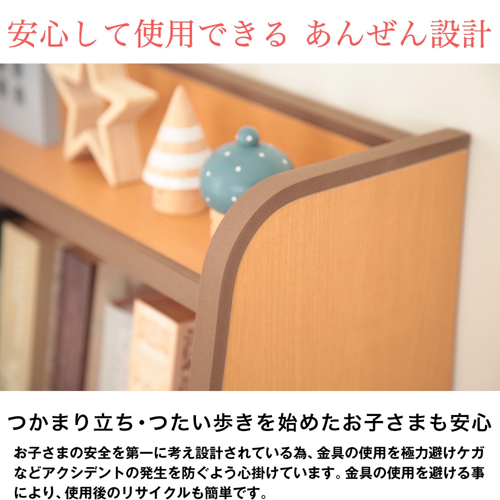 ACTUS 絵本棚 注文 Ehonシリーズ