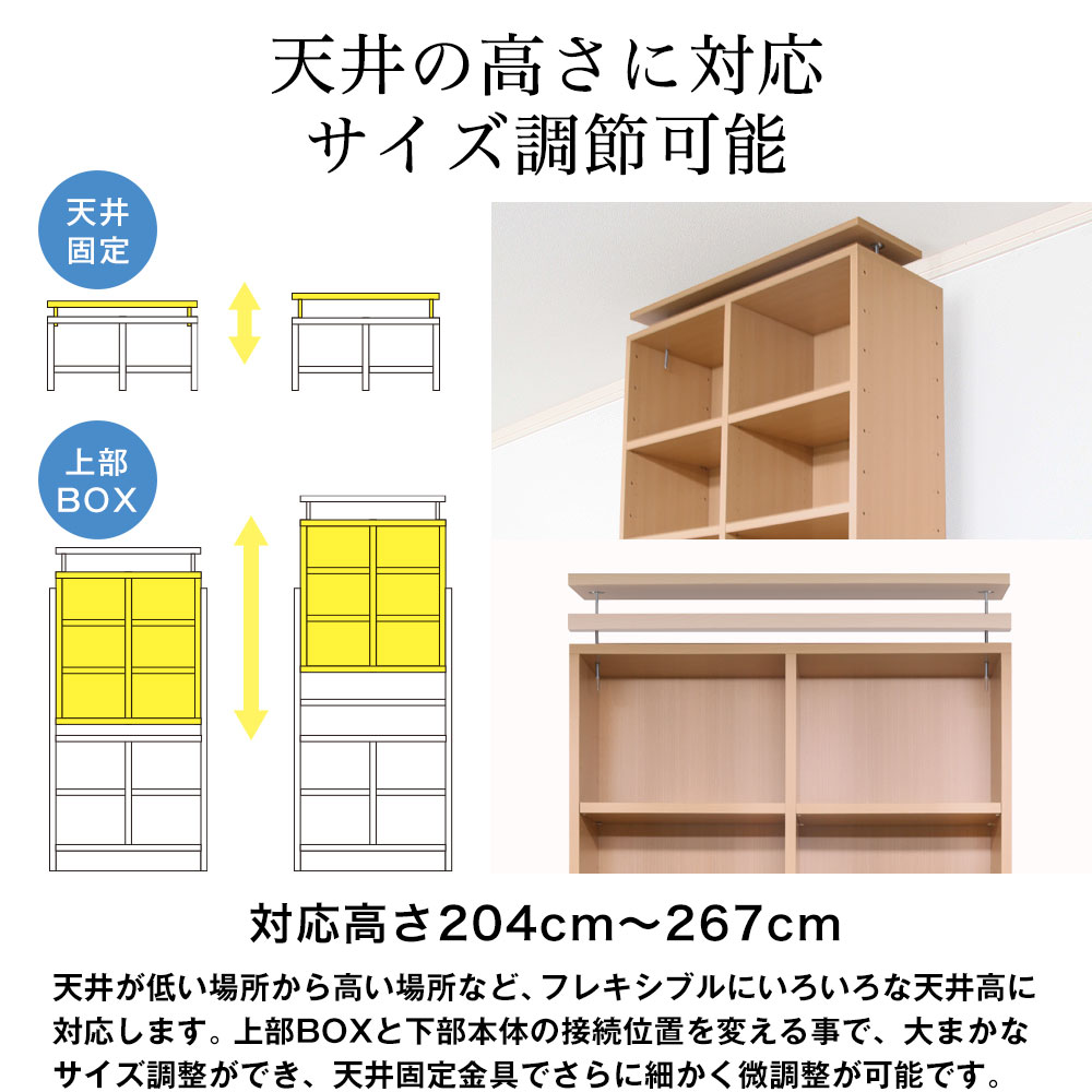天井つっぱりラック TEN テン 幅88cm 奥行17cm 高さ204cm～267cm 隙間