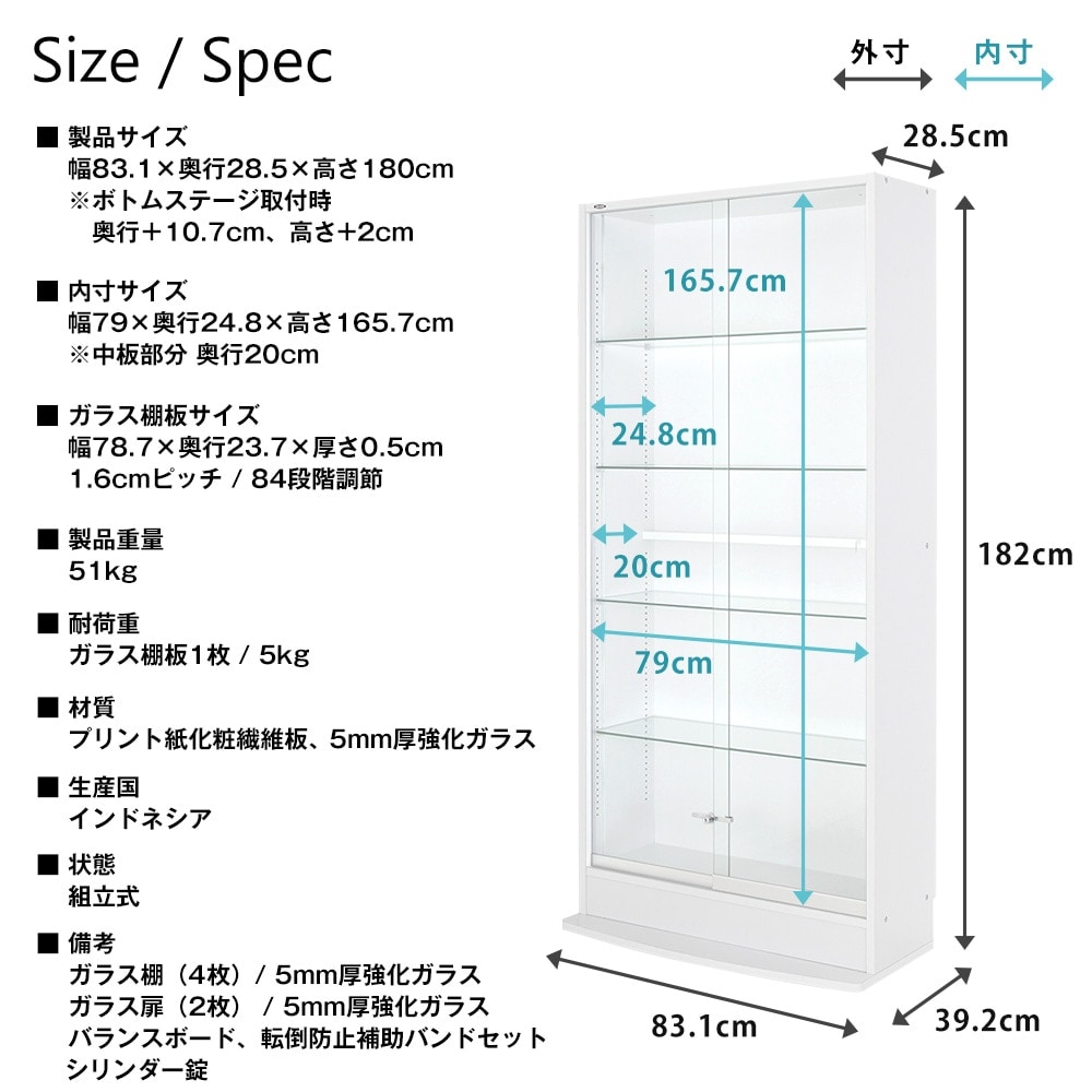 コレクションラック ワイド 引き戸 ハイタイプ 幅83cm×奥行29cm×高さ