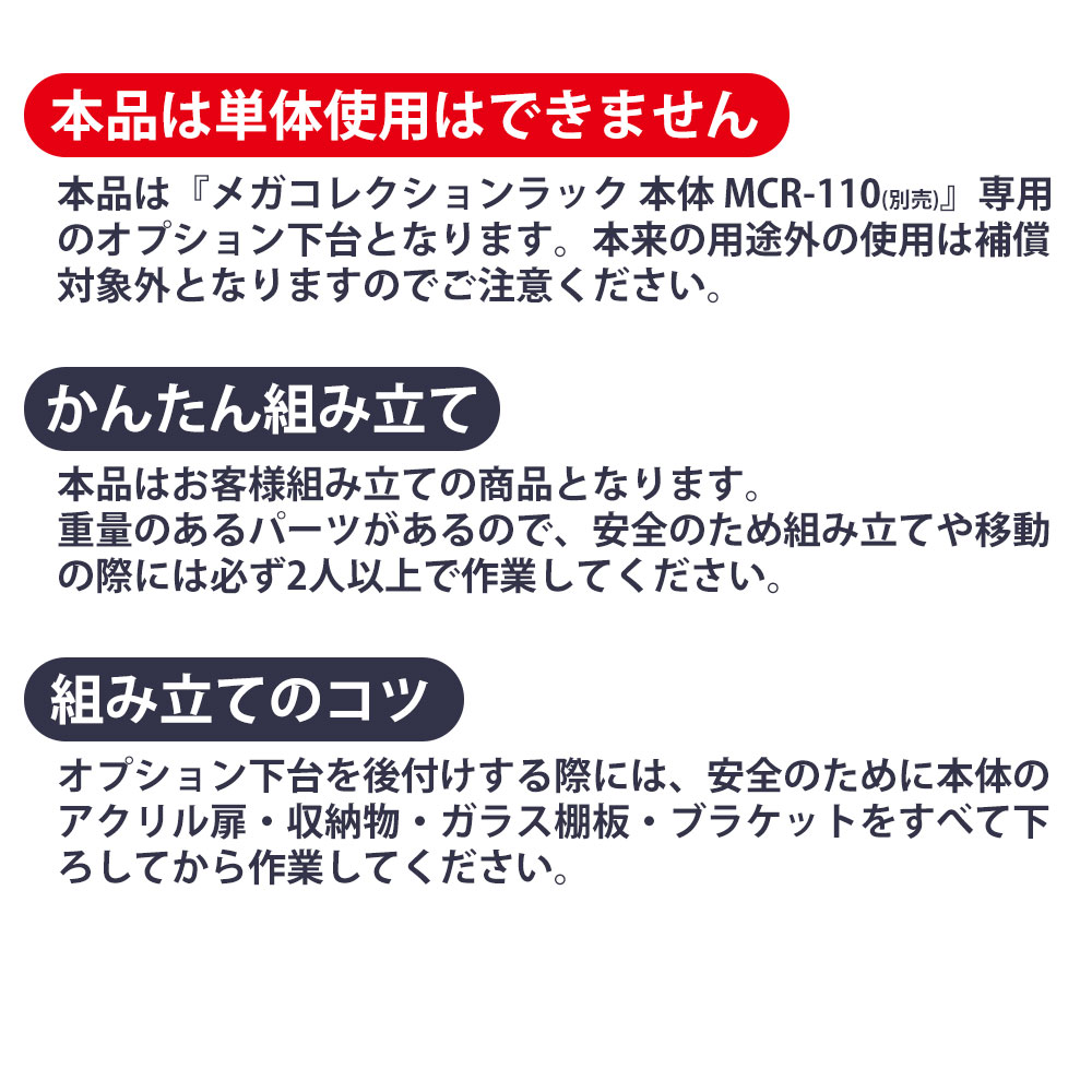 JAJAN コレクションラック 大容量 専用オプション 下台 奥行内寸60cm