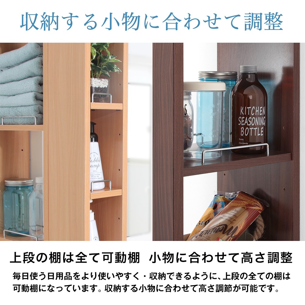 隙間収納ラック 幅15cm -リアム- （ランドリー・キッチン・洗面