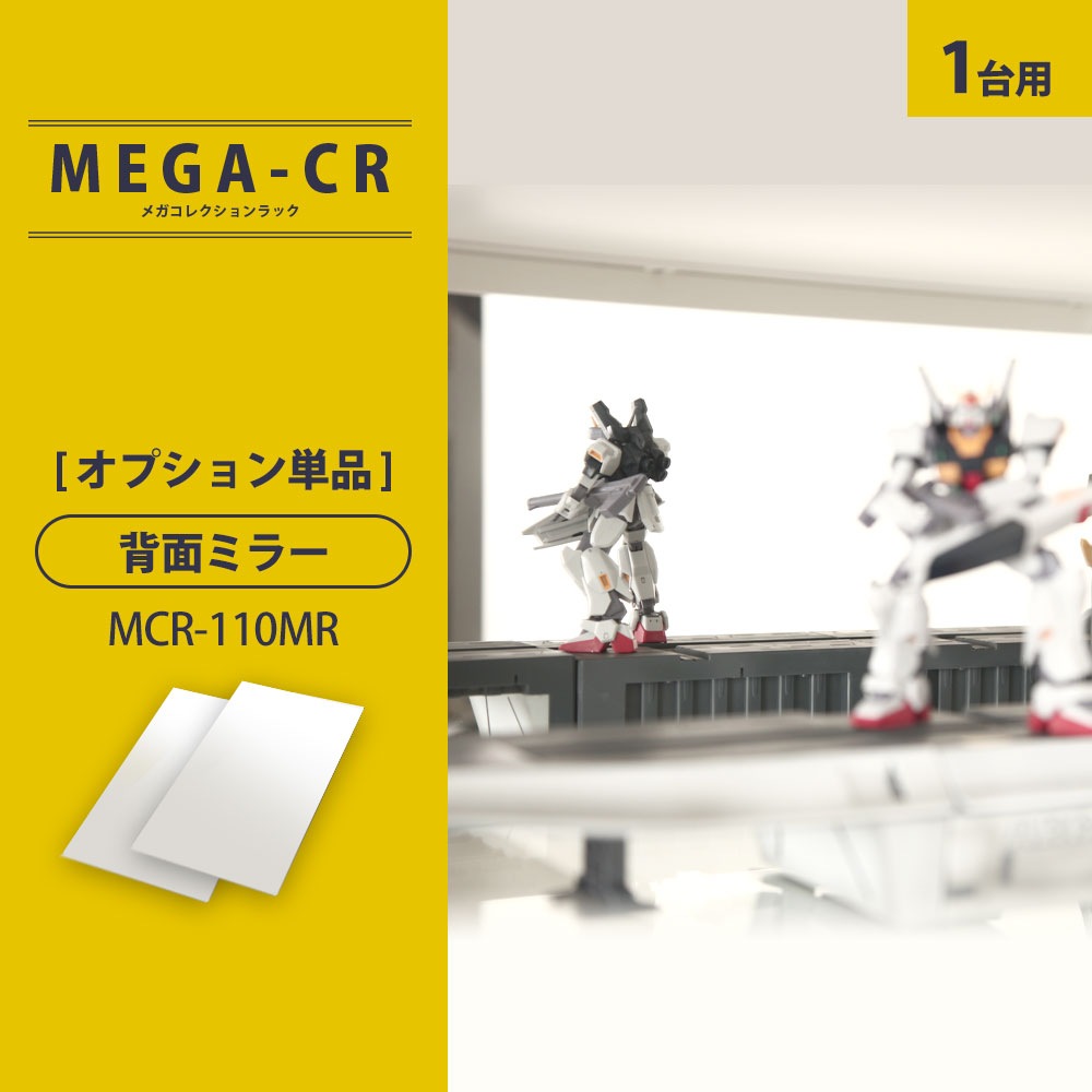 �ᥬ���쥯������å� �������̥ߥ顼(MCR-110MR)