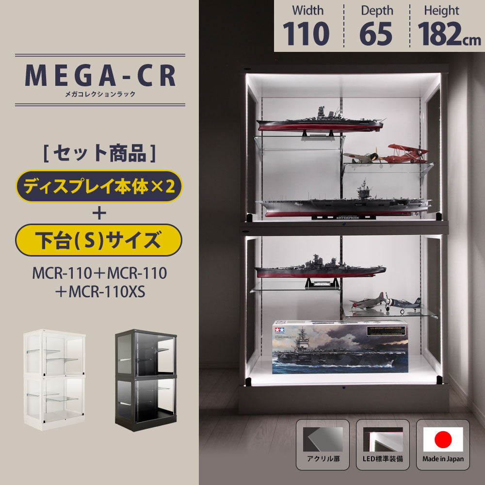�ᥬ���쥯������å� ���Ρ����Ρܲ���S ���åȾ��� (MCR-110D2XS)