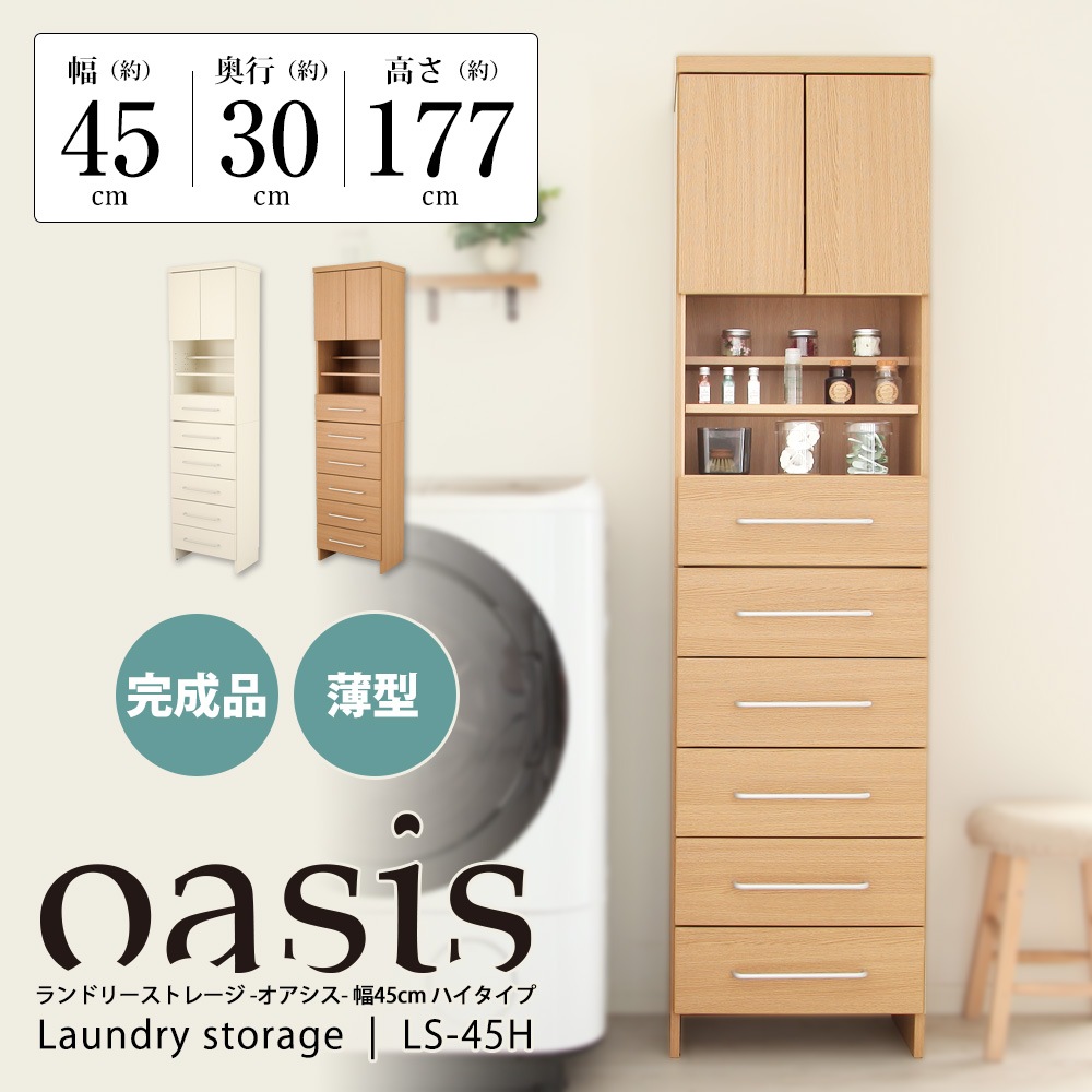 ɥ꡼ȥ졼 -- 45cm ϥ