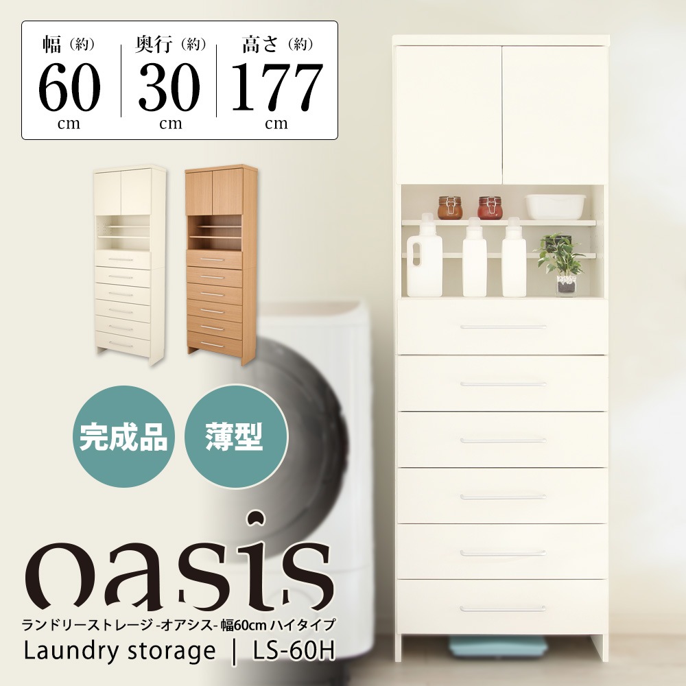 ���ɥ꡼���ȥ졼�� -��������- ��60cm �ϥ�������